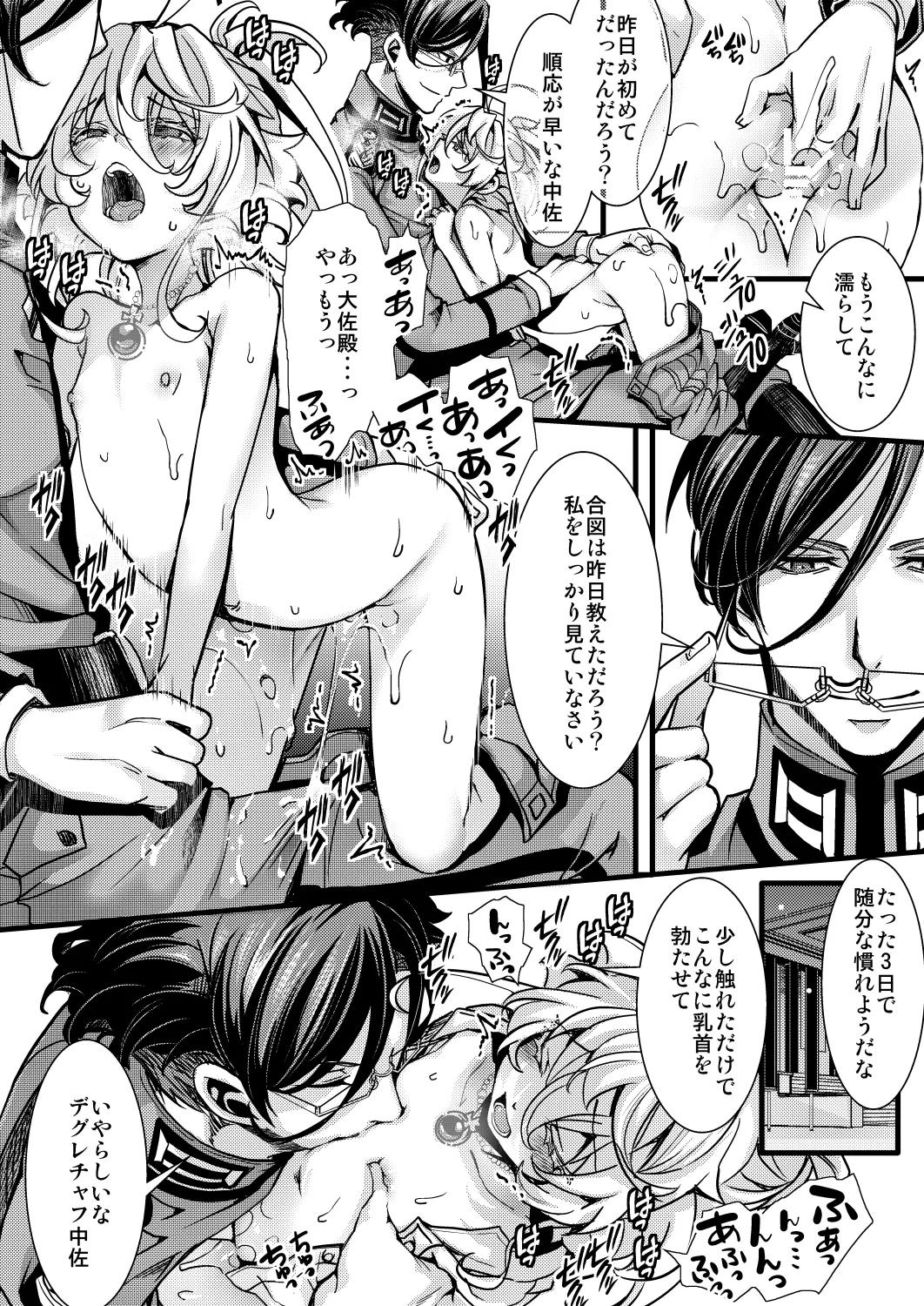 大体シューゲルの所為なレルター話 - Page 18