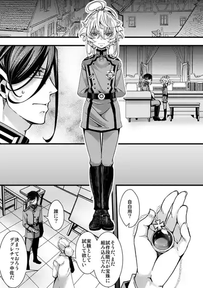 大体シューゲルの所為なレルター話 1