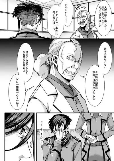 大体シューゲルの所為なレルター話 2