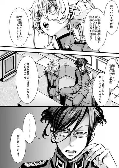 大体シューゲルの所為なレルター話 6