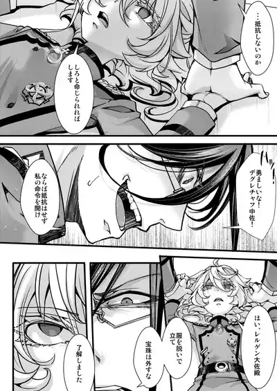 大体シューゲルの所為なレルター話 8