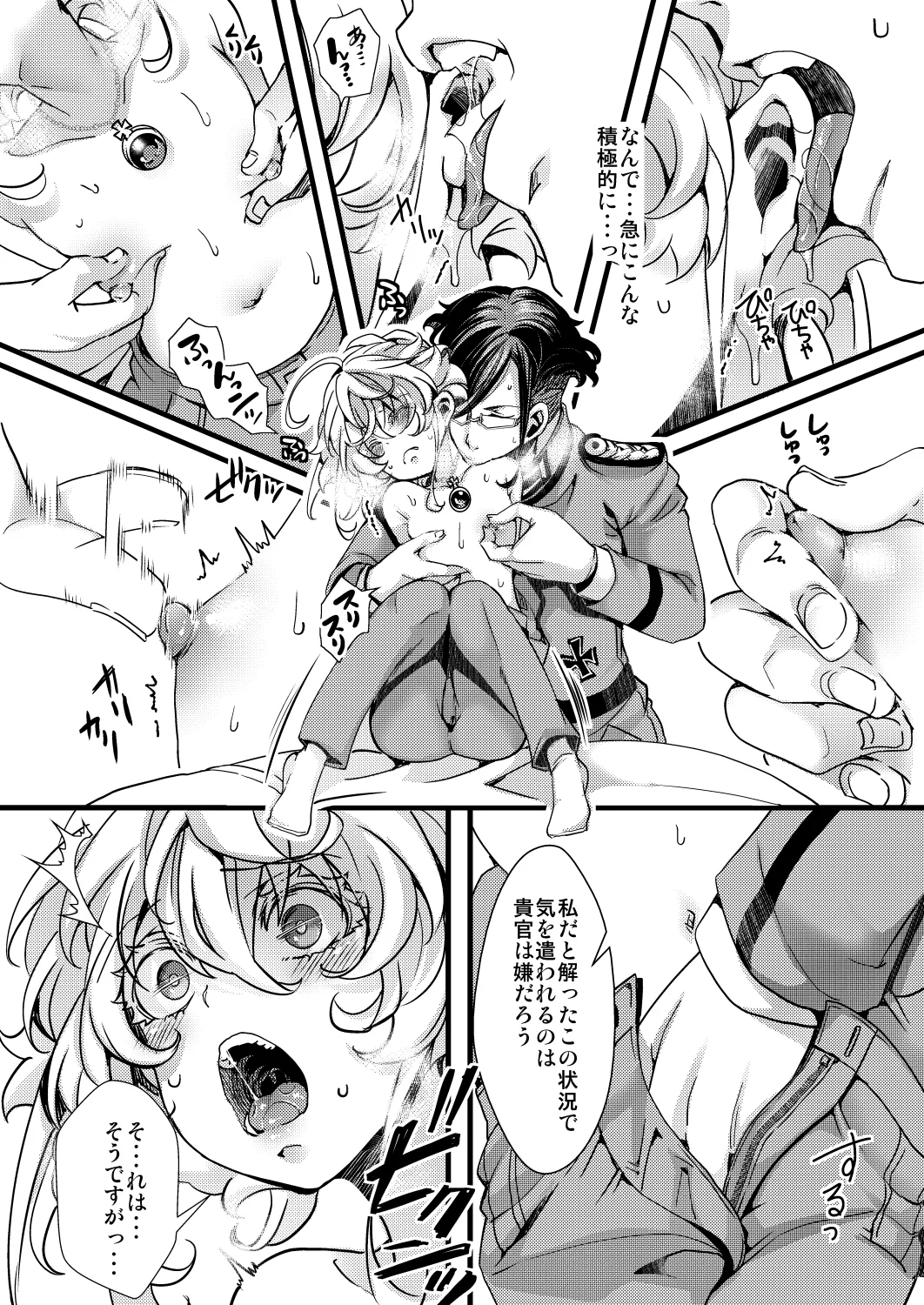 ターニャちゃんの訓練の話 - Page 20