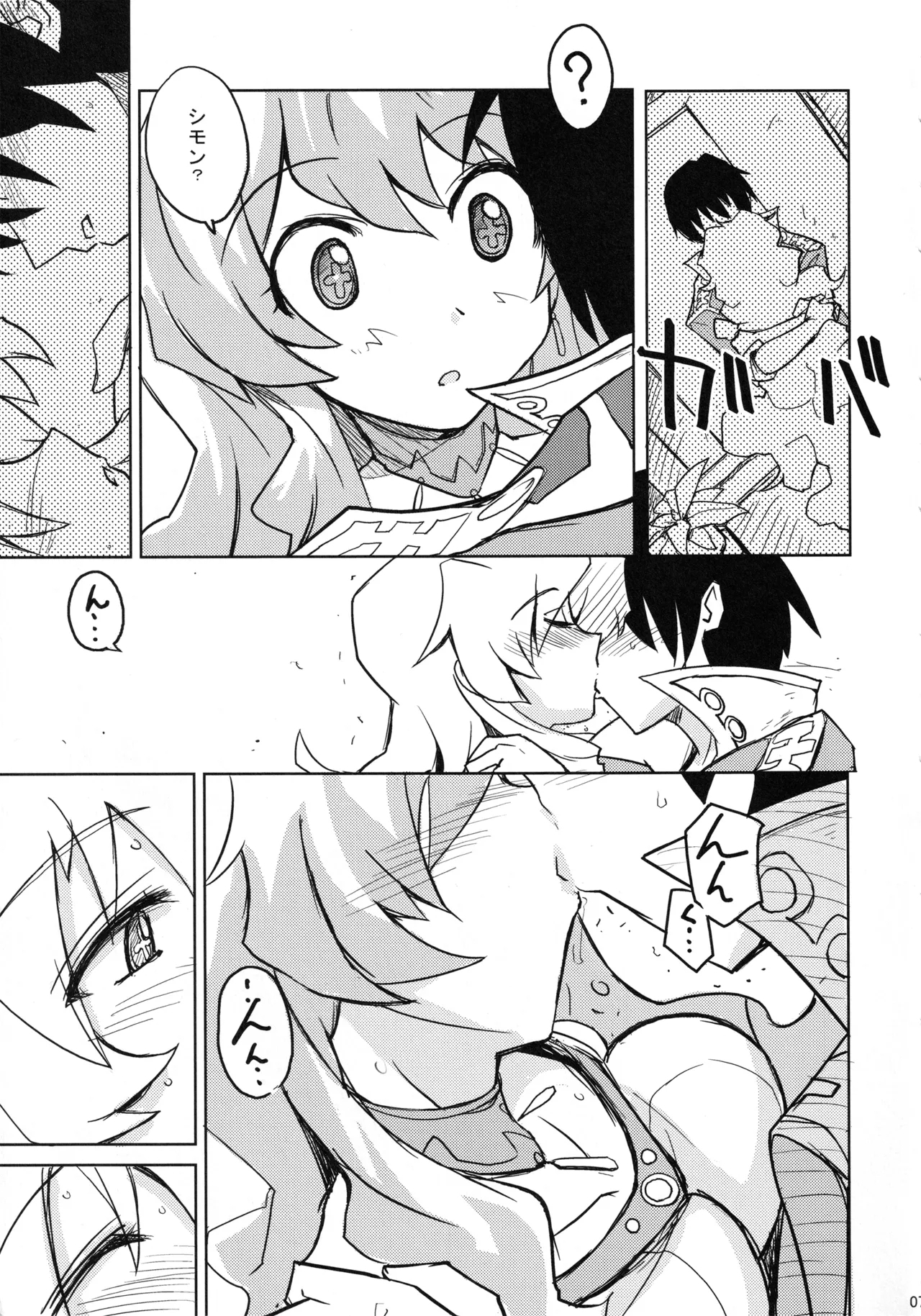Poyopacho OP - Page 6