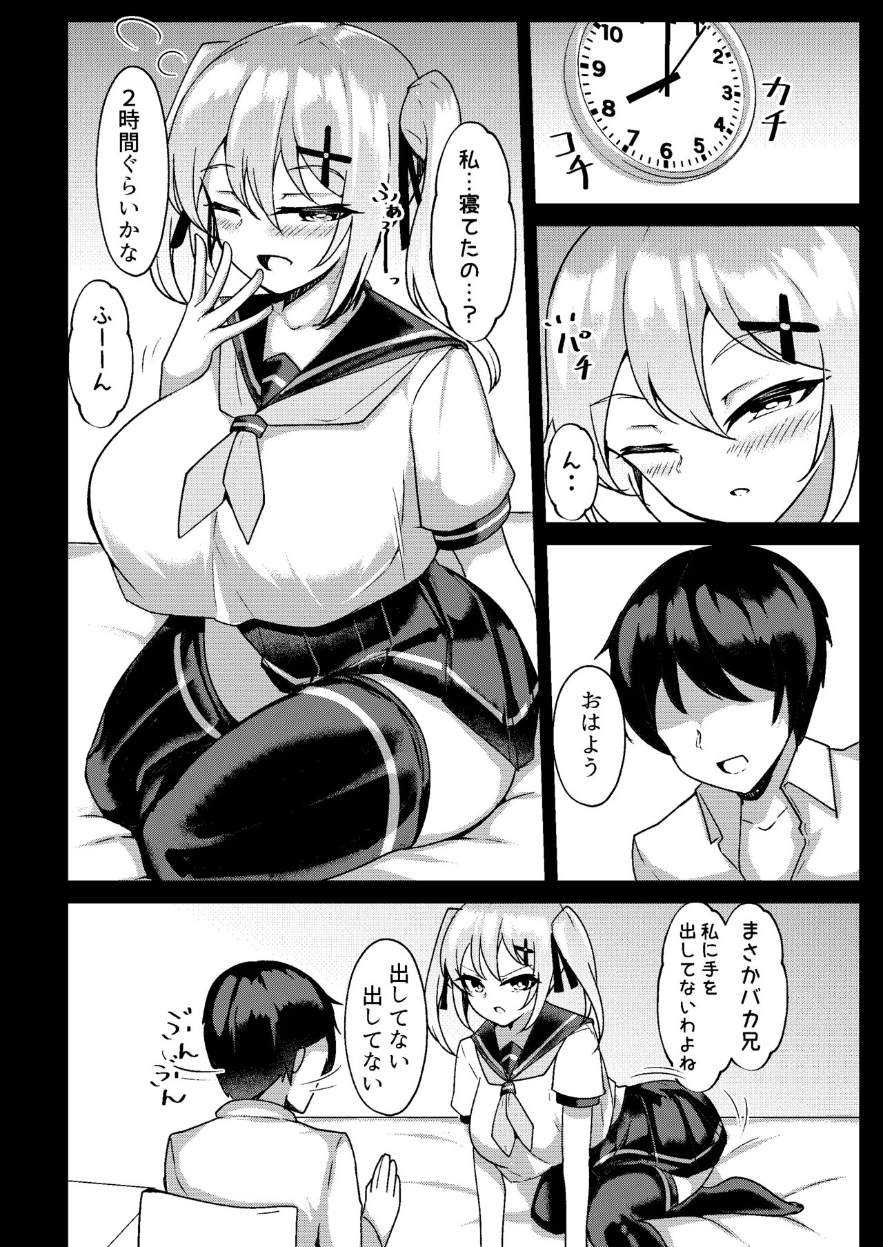 Mesugaki Mujikaku Saimin - Page 11