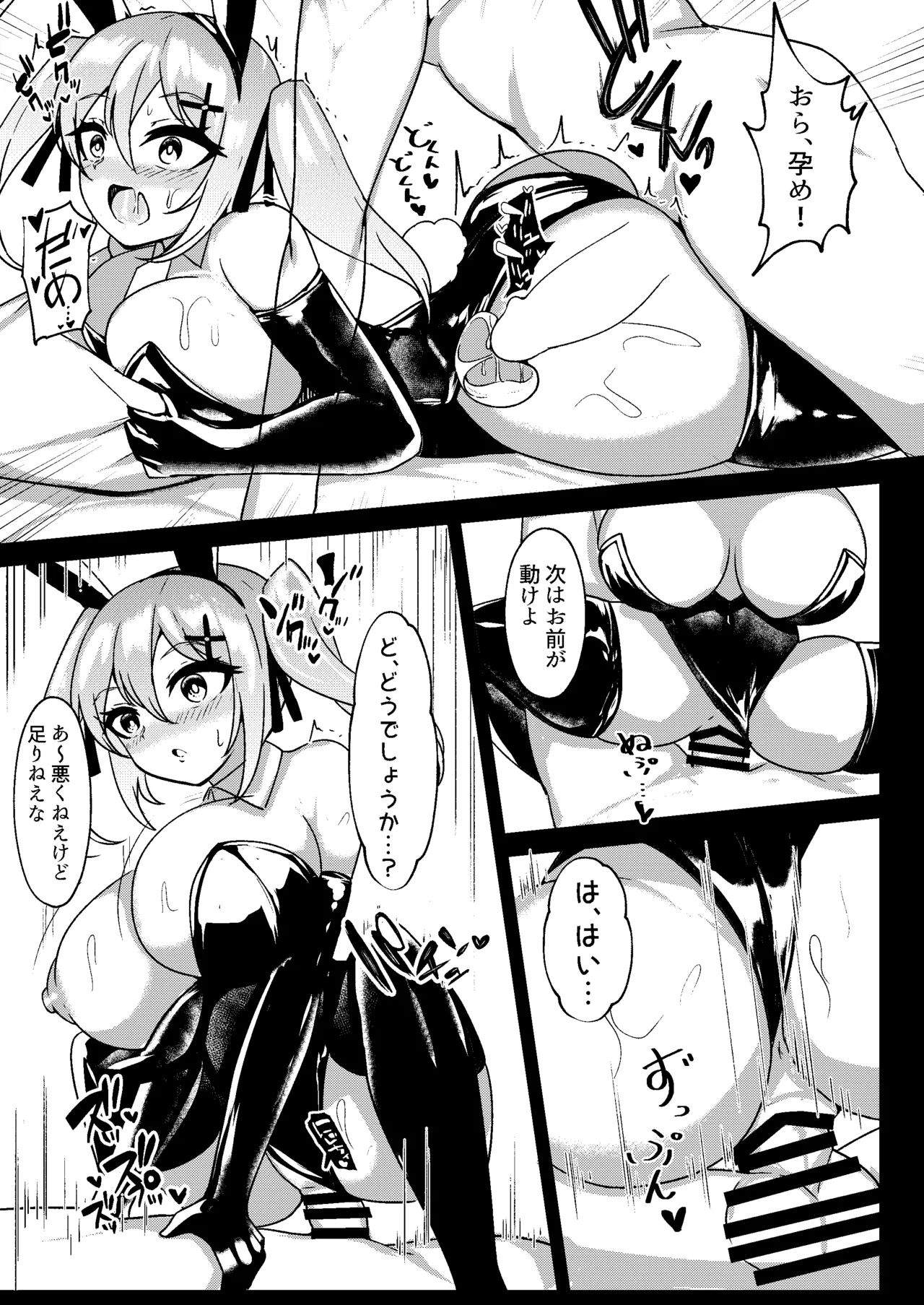 Mesugaki Mujikaku Saimin - Page 14