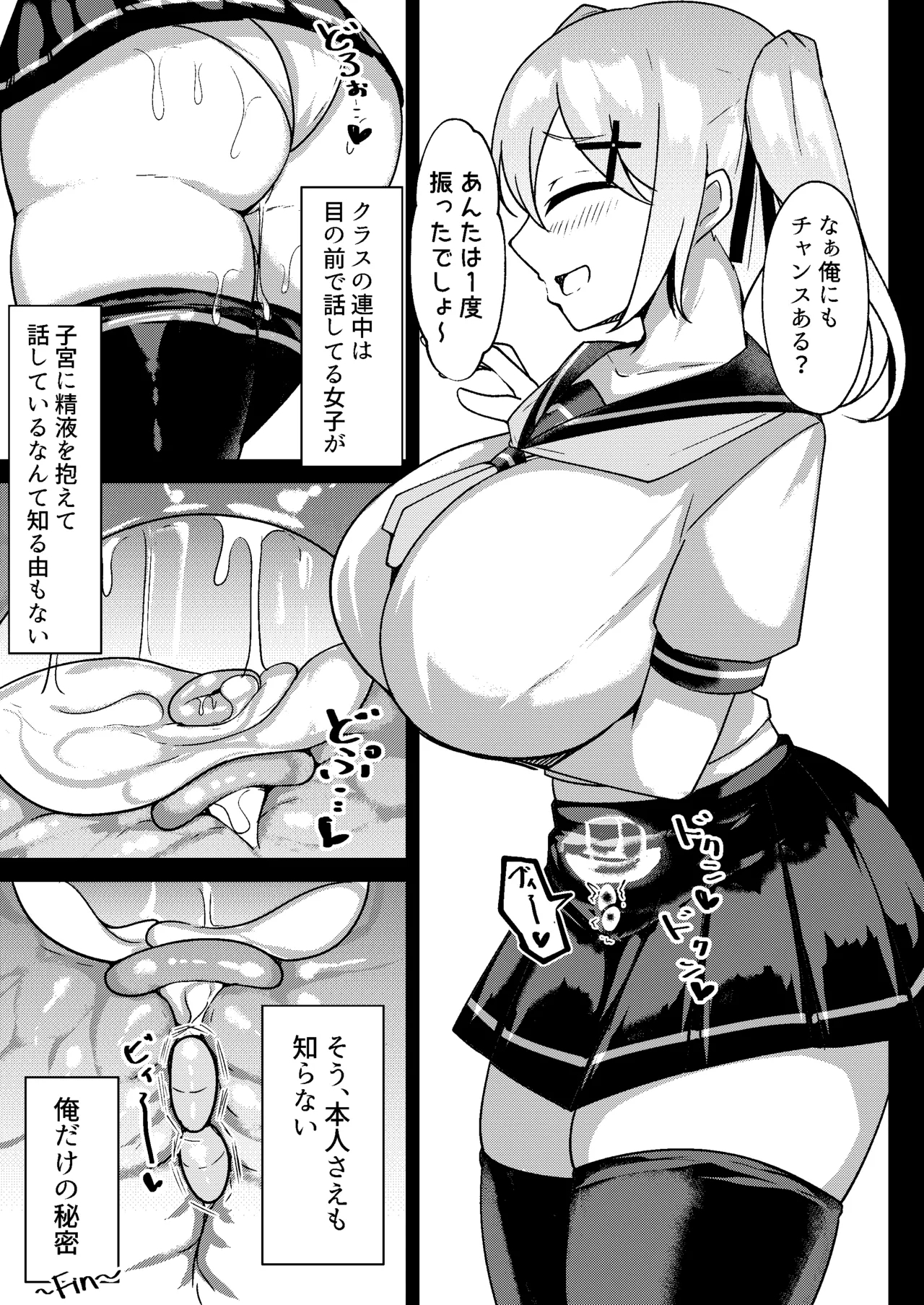 Mesugaki Mujikaku Saimin - Page 18