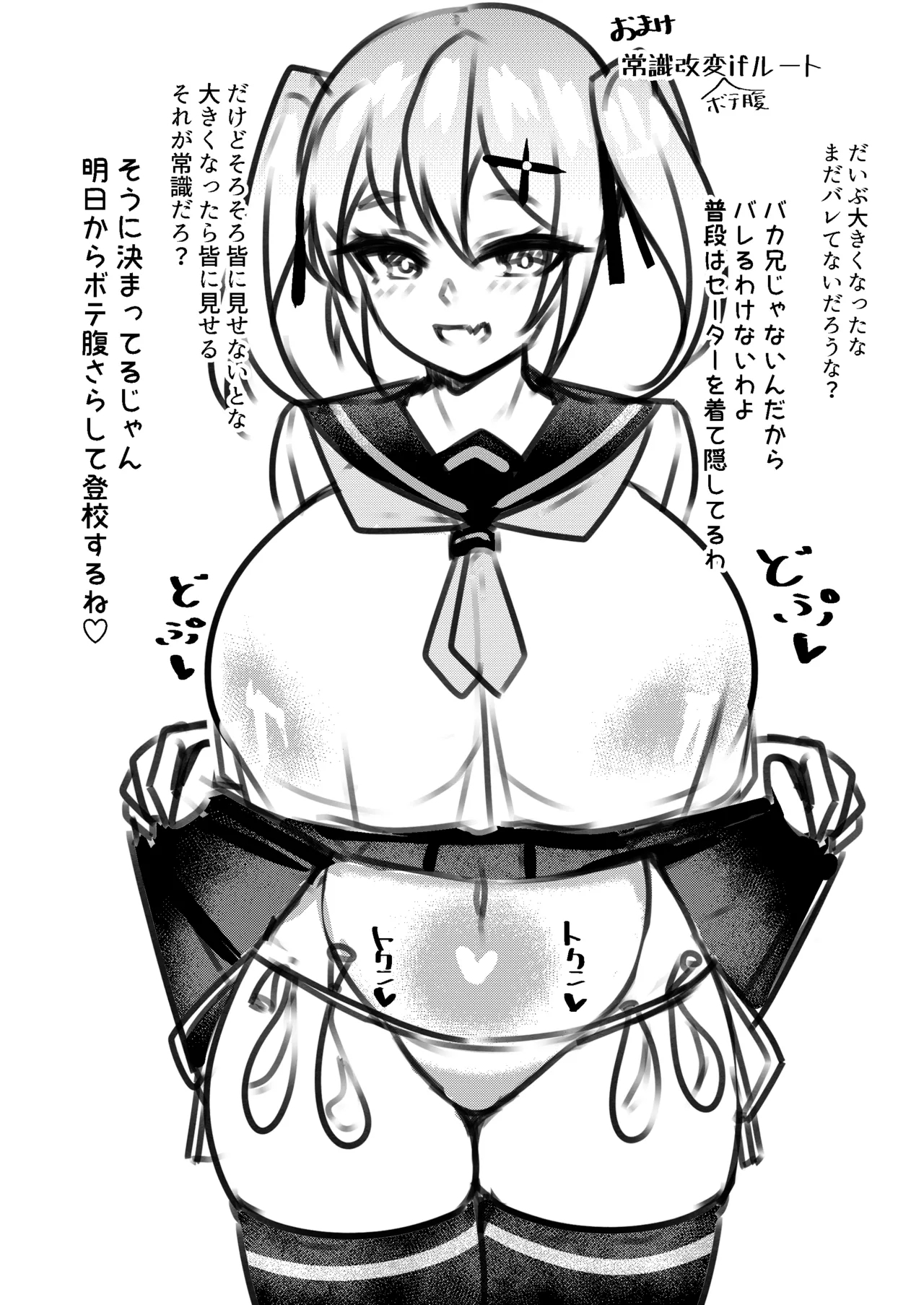 Mesugaki Mujikaku Saimin - Page 19