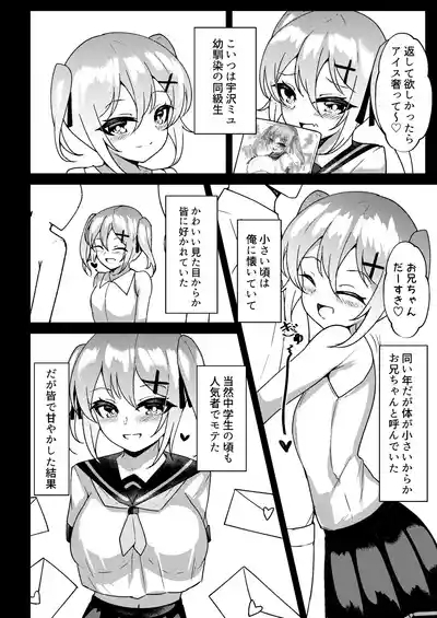 Mesugaki Mujikaku Saimin 5