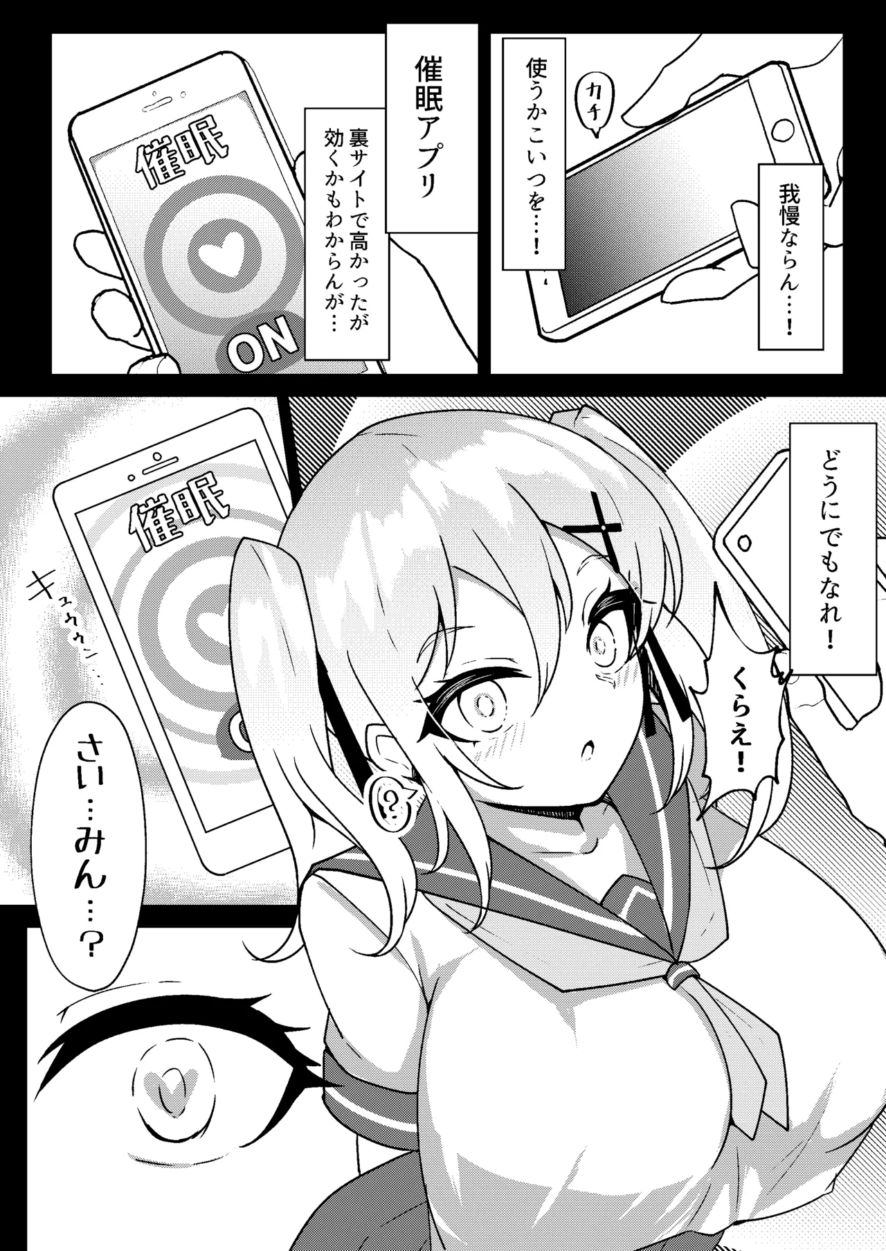 Mesugaki Mujikaku Saimin - Page 7