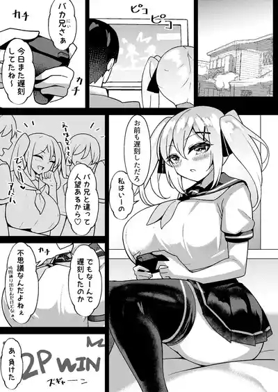 Mesugaki Mujikaku Saimin 2 4