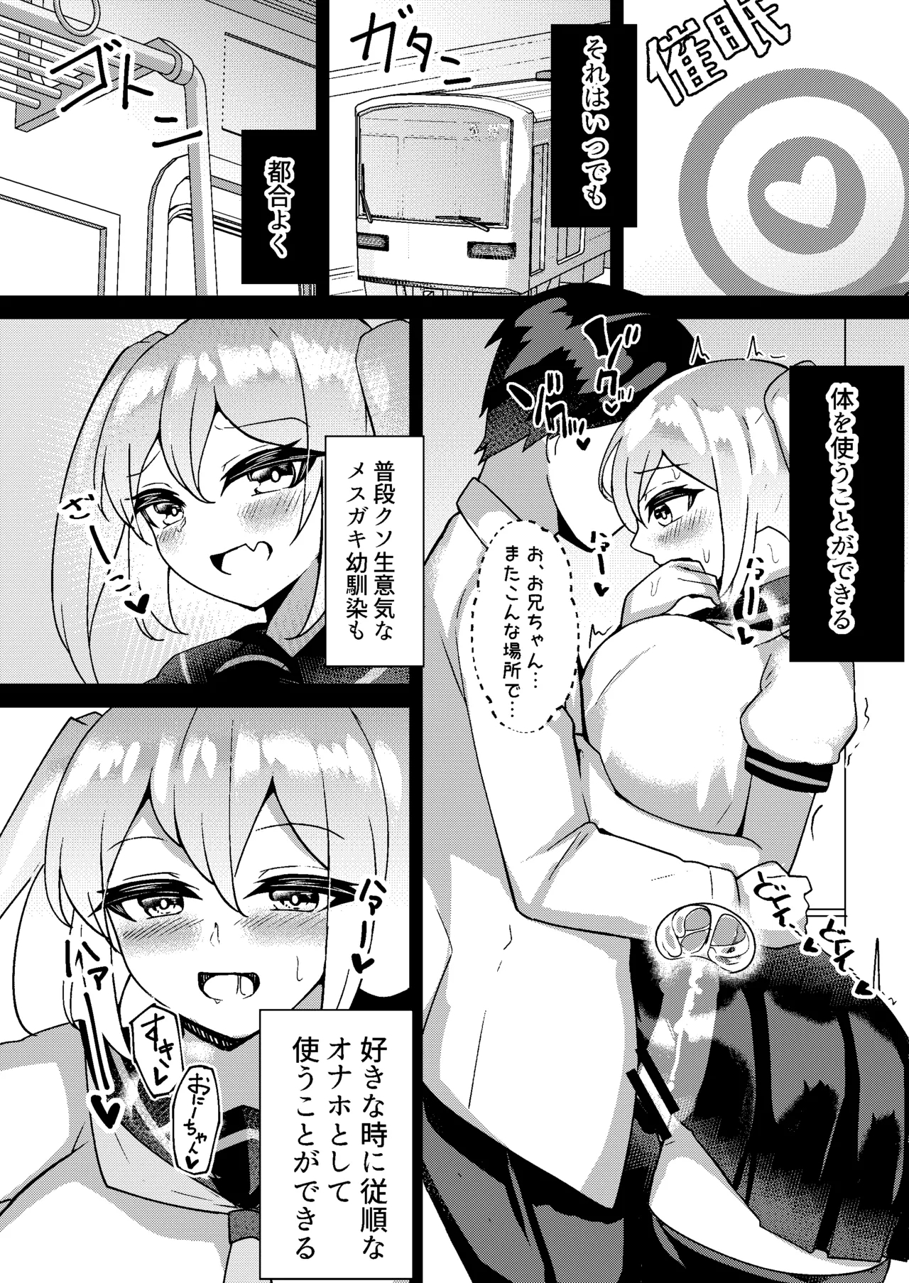 Mesugaki Mujikaku Saimin 2 - Page 9