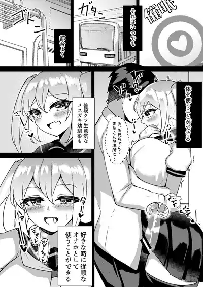 Mesugaki Mujikaku Saimin 2 9