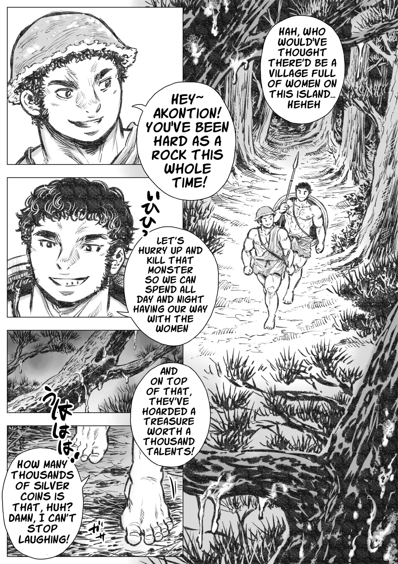 Gorgon's Gardening I - Page 4