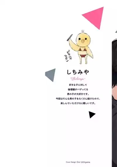 失衡的爱 2