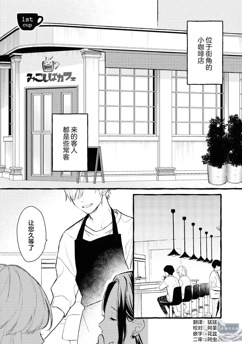 失衡的爱 - Page 5
