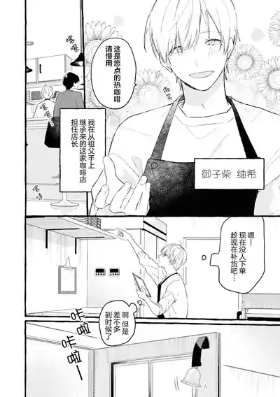 失衡的爱 6