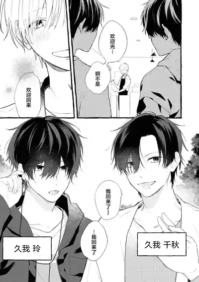 失衡的爱 7