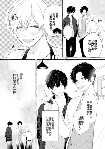 失衡的爱 8