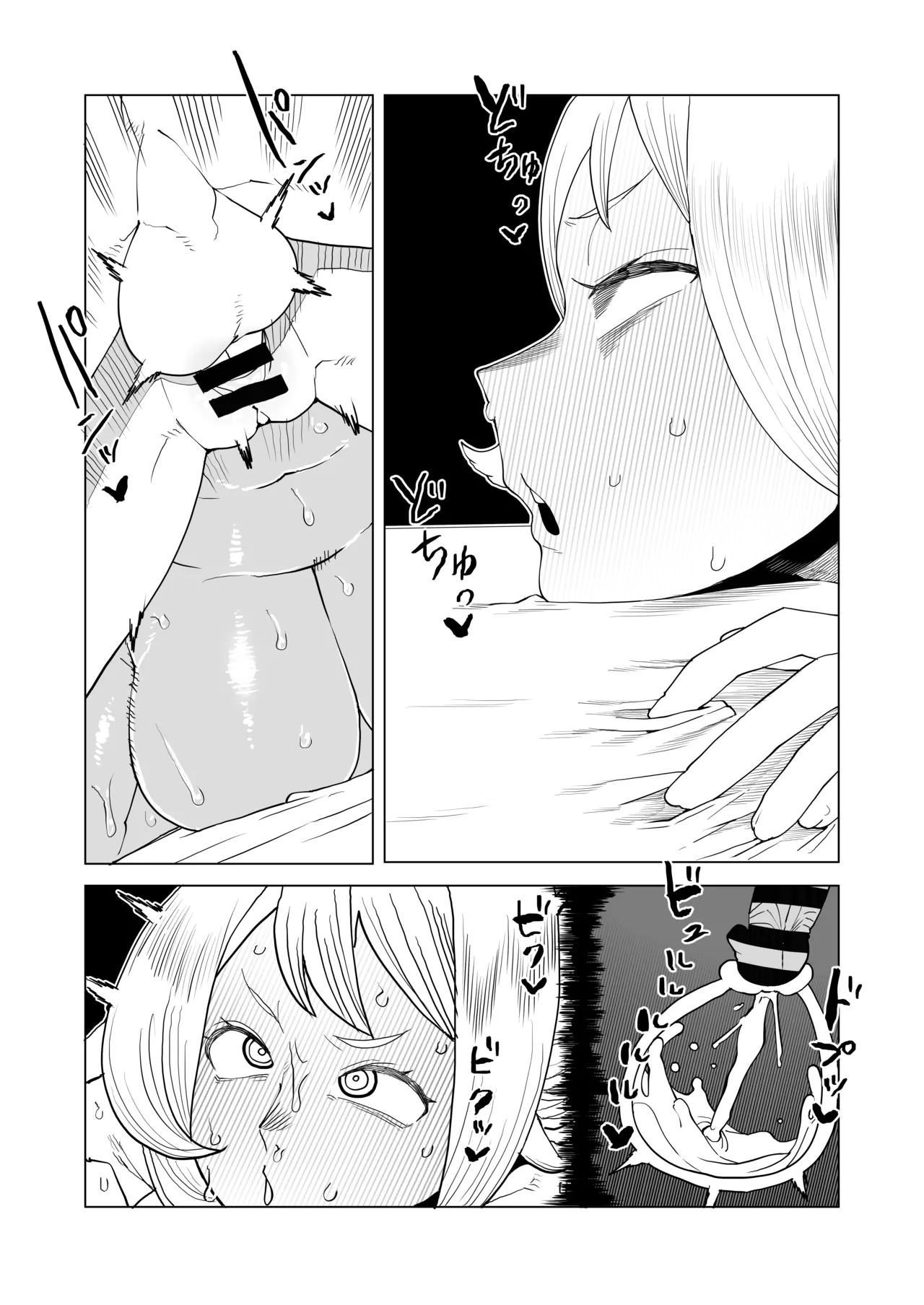 Teisou Gyakuten Mono Bakugou Mitsuki no Baai - Page 14