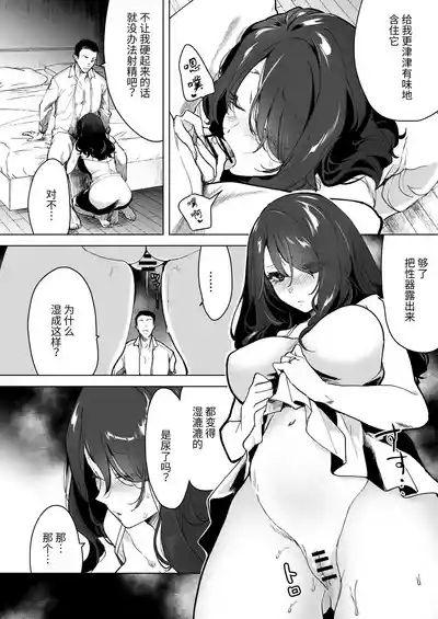 深爱的邻居警官～笼中人妻被不断占有沦为他人之物～ 10