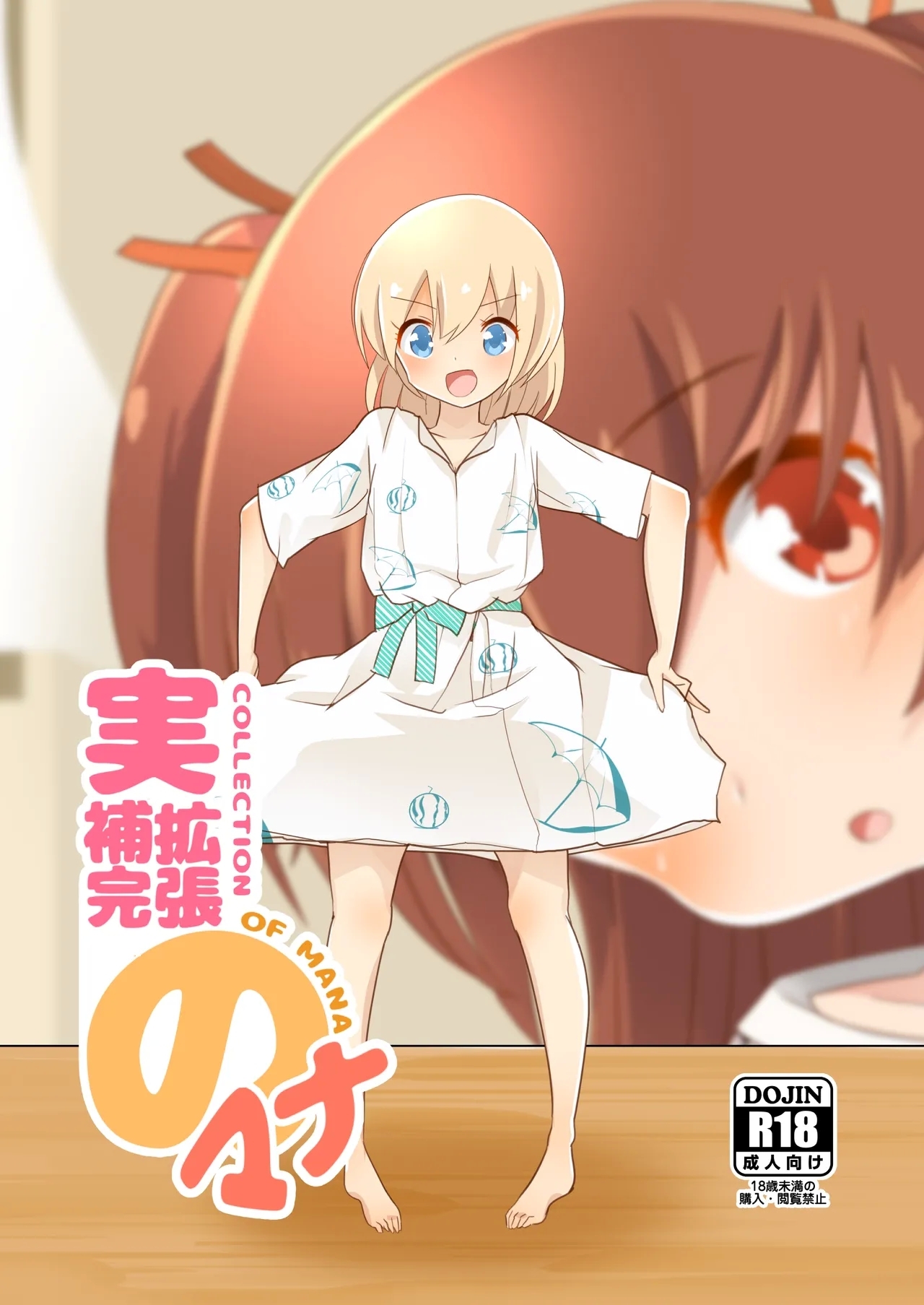 Jikkakuchou Hokan no Mana 0