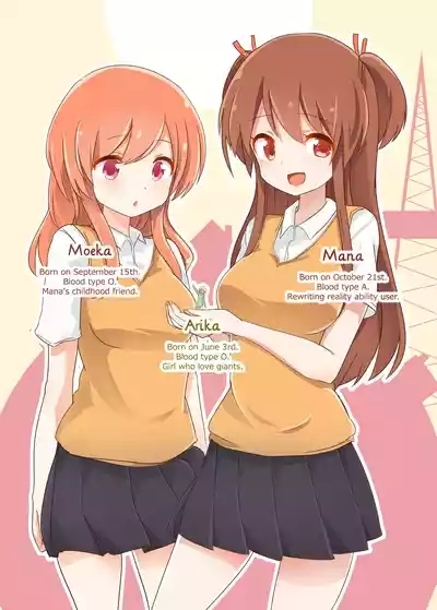 Jikkakuchou Hokan no Mana 4