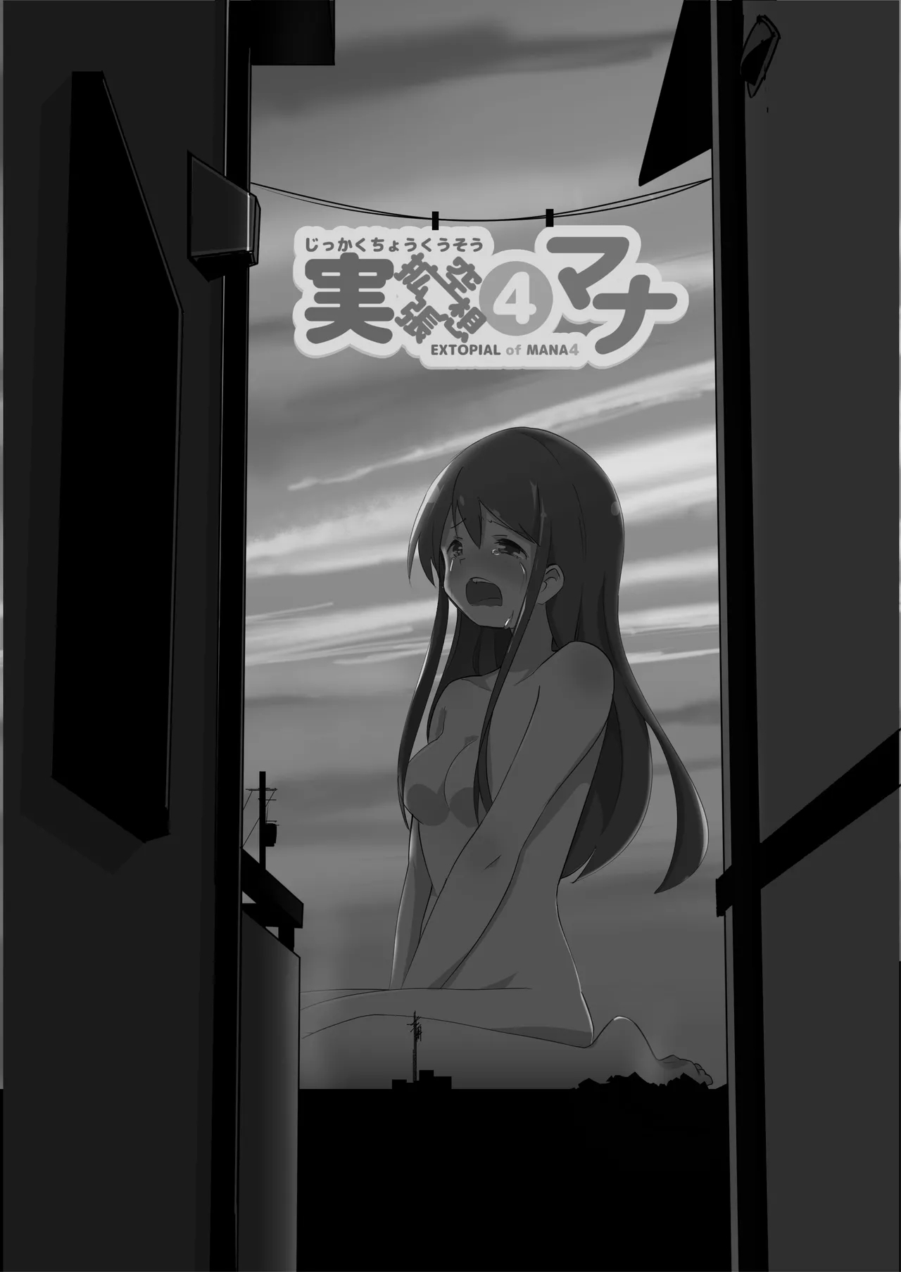 Jikkakuchou Hokan no Mana 81