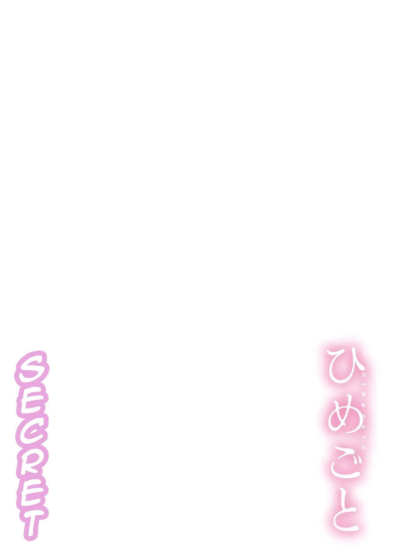 Hanamuke - Farwell Gift - Page 7