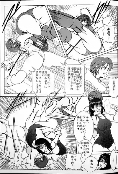 Akogarete Ita Prison 10