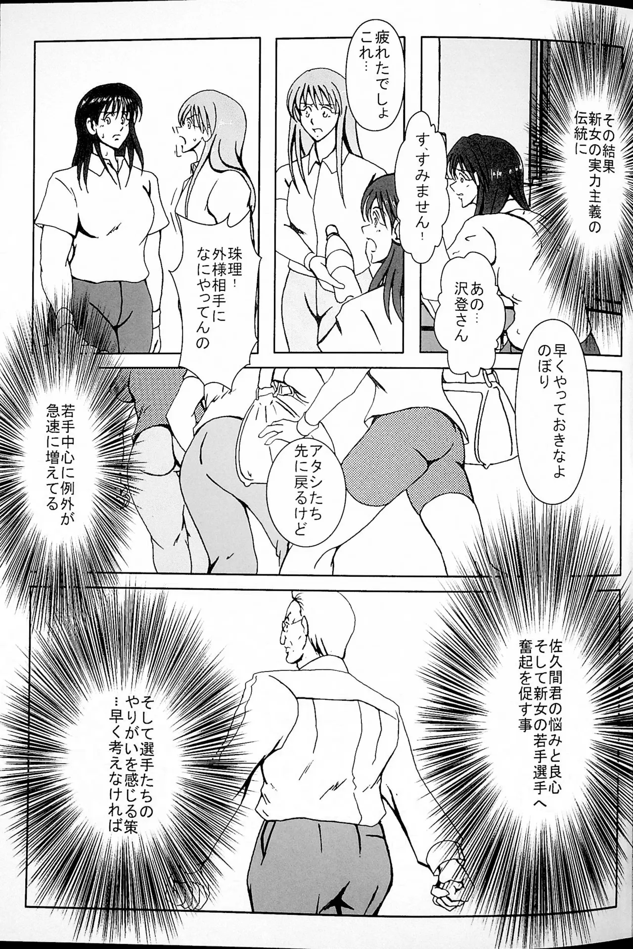 Akogarete Ita Prison - Page 16