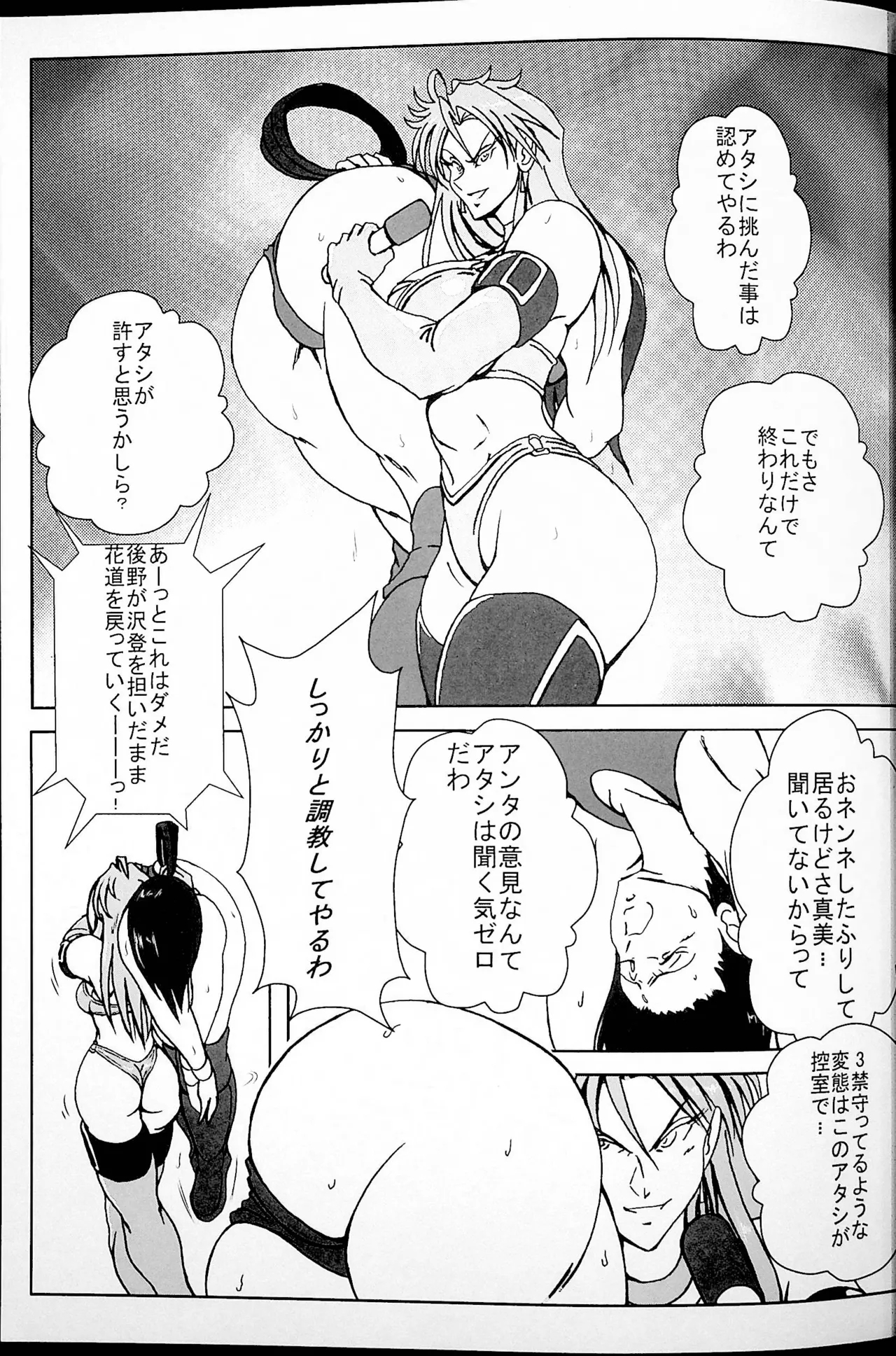 [不味いかれー屋] 憧れていたプリズン - Hentaiaz.com - 2