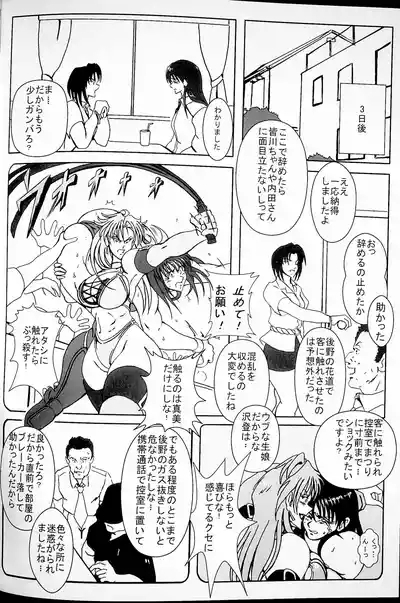 Akogarete Ita Prison 3