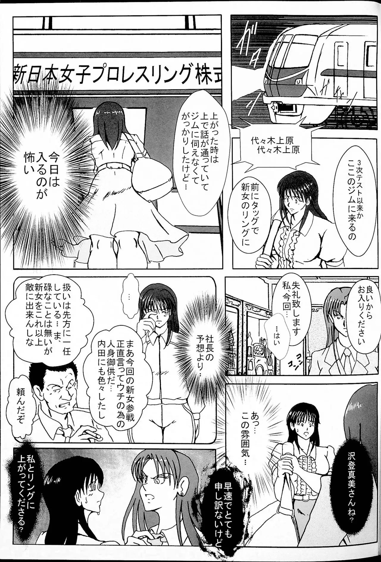 Akogarete Ita Prison - Page 4