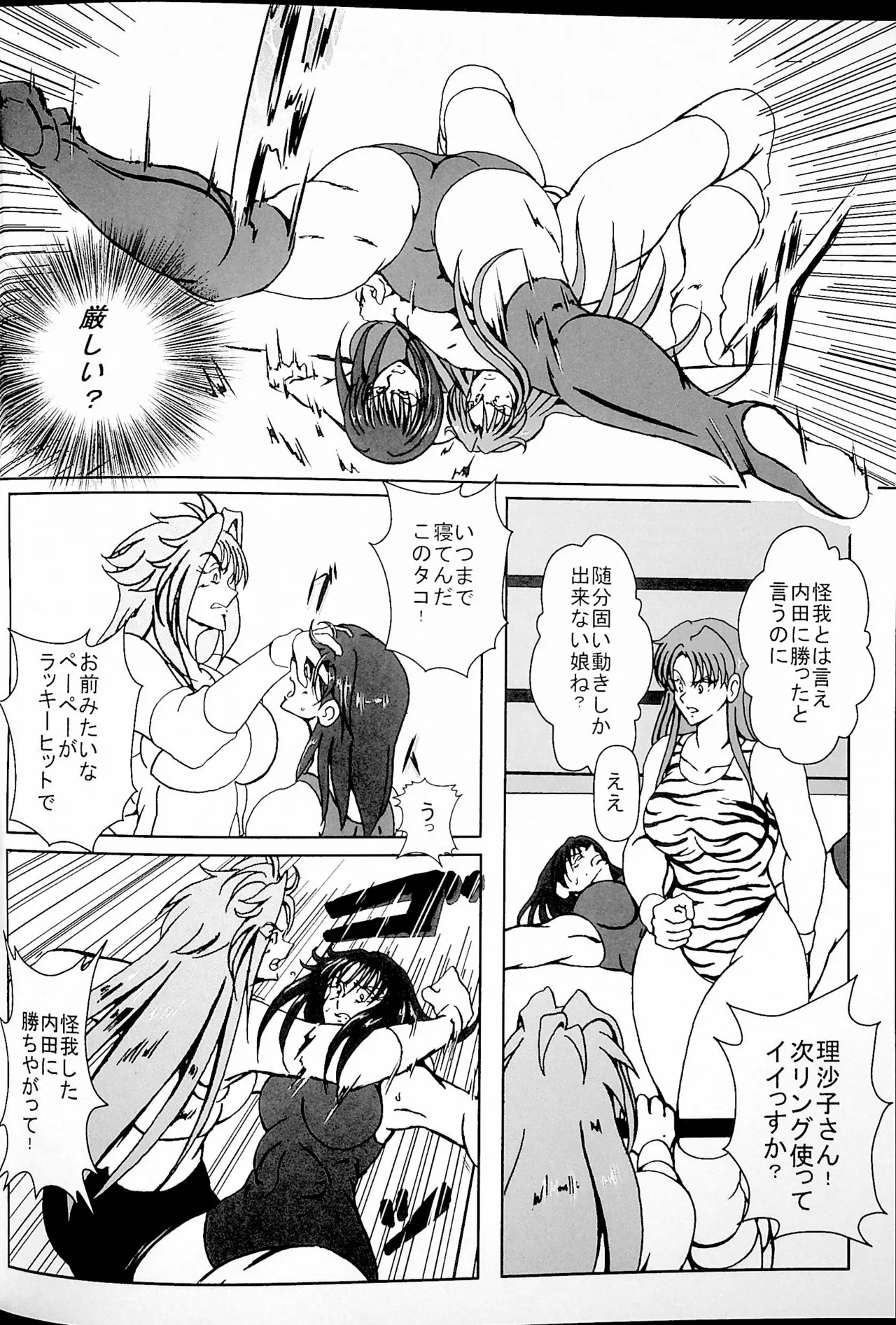 Akogarete Ita Prison - Page 5