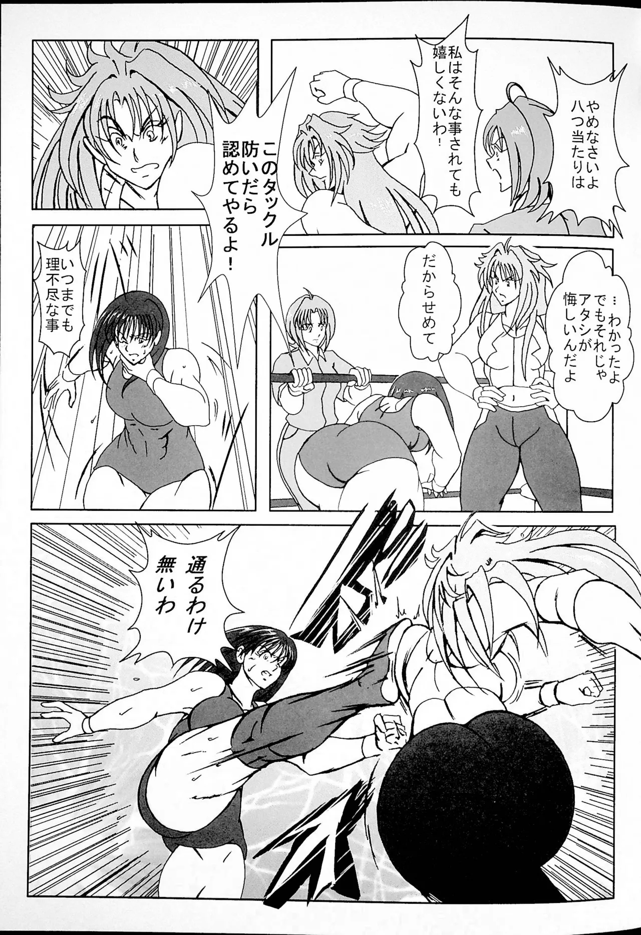 Akogarete Ita Prison - Page 6