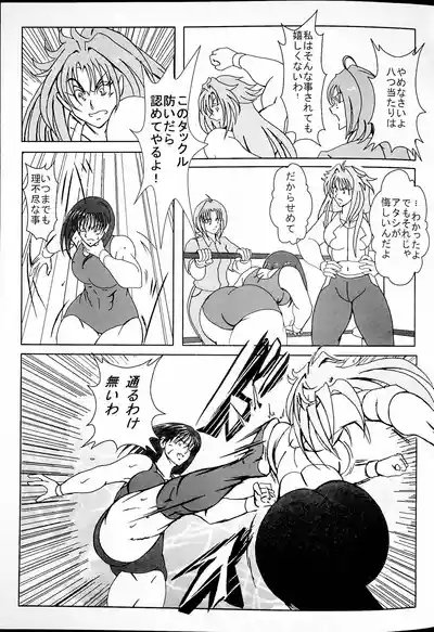 Akogarete Ita Prison 6