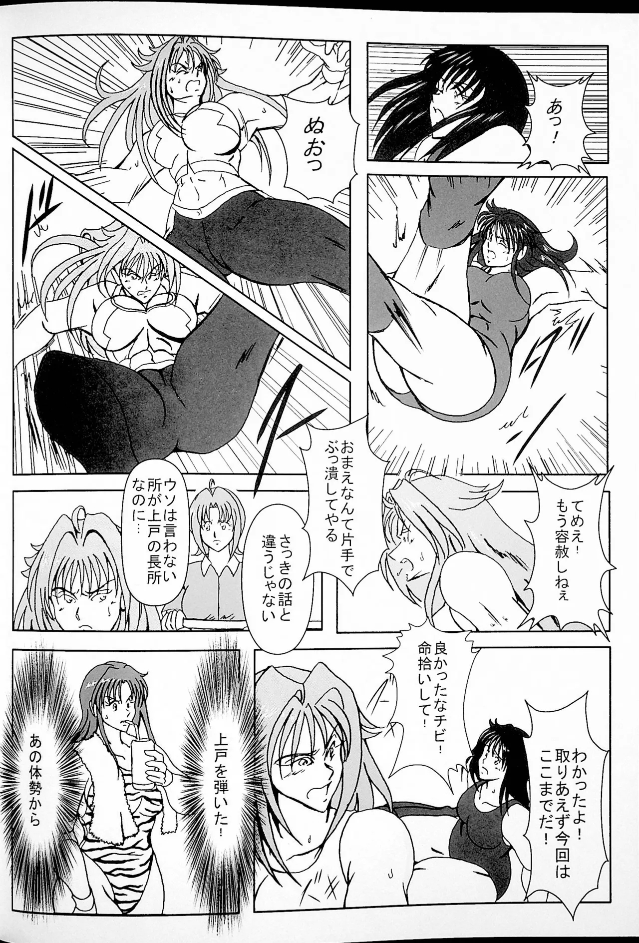 Akogarete Ita Prison - Page 7