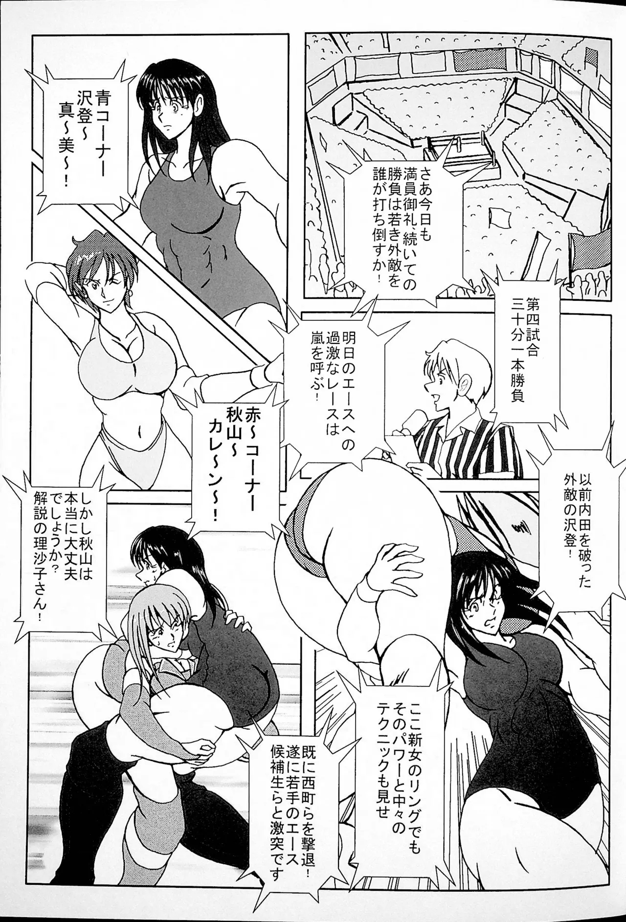 Akogarete Ita Prison - Page 8