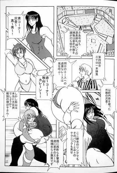 Akogarete Ita Prison 8