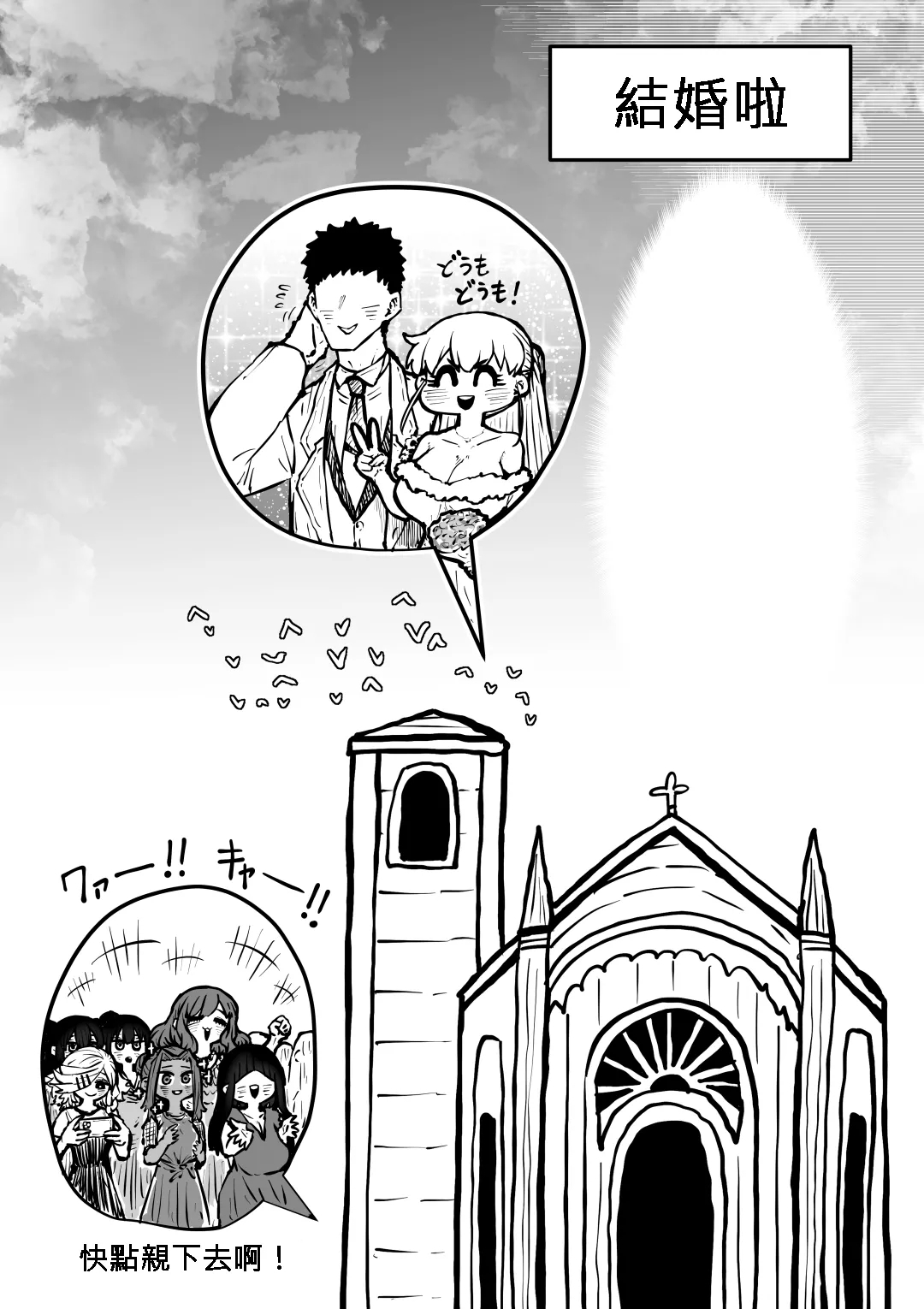 Kanzen Doui-gata Seifuuzoku Sexual Service Kabushikigaisha - Page 108