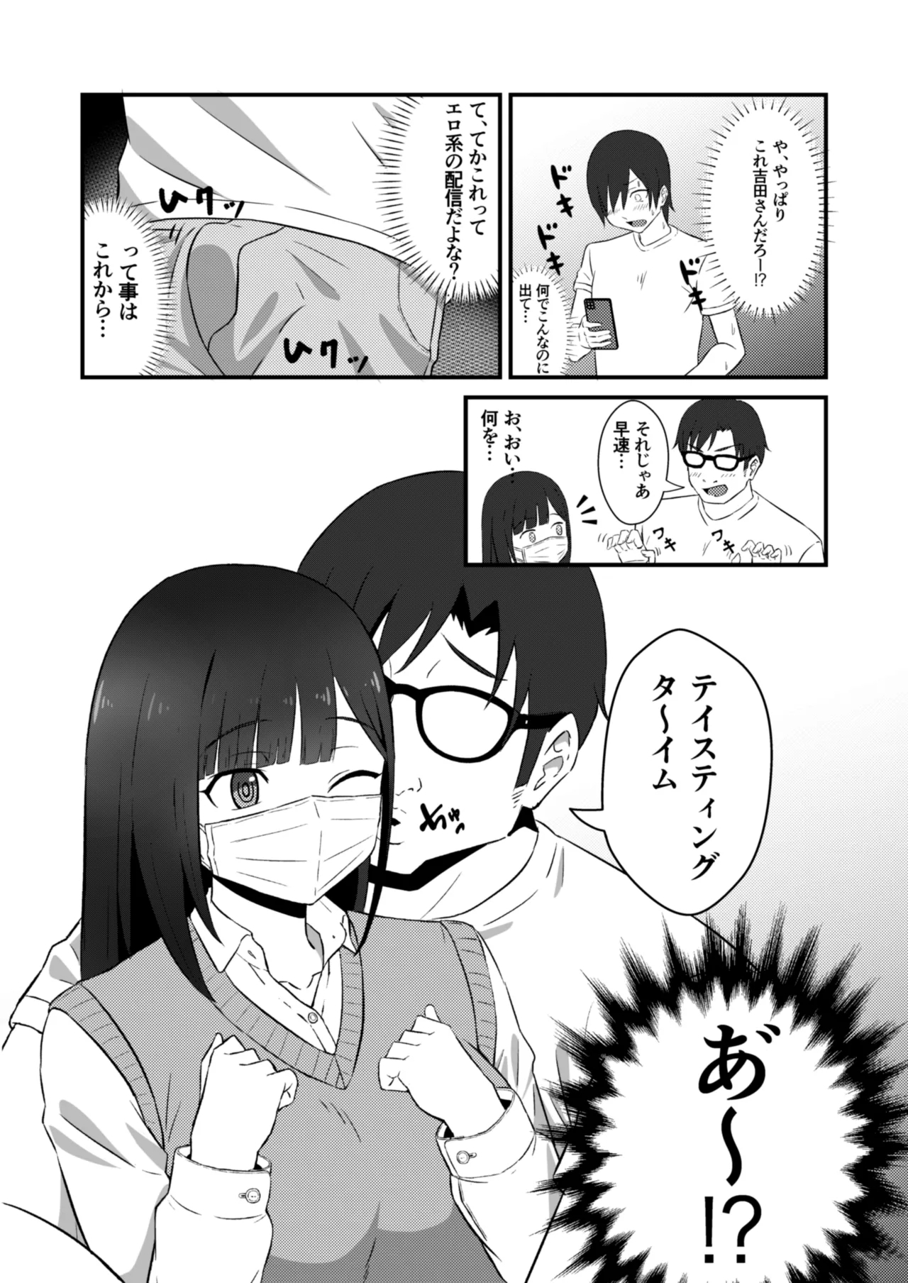 [banana Cat (さざやま)] クラスのアイドルがエッチな配信に出てた - Hentaiaz.com - 3