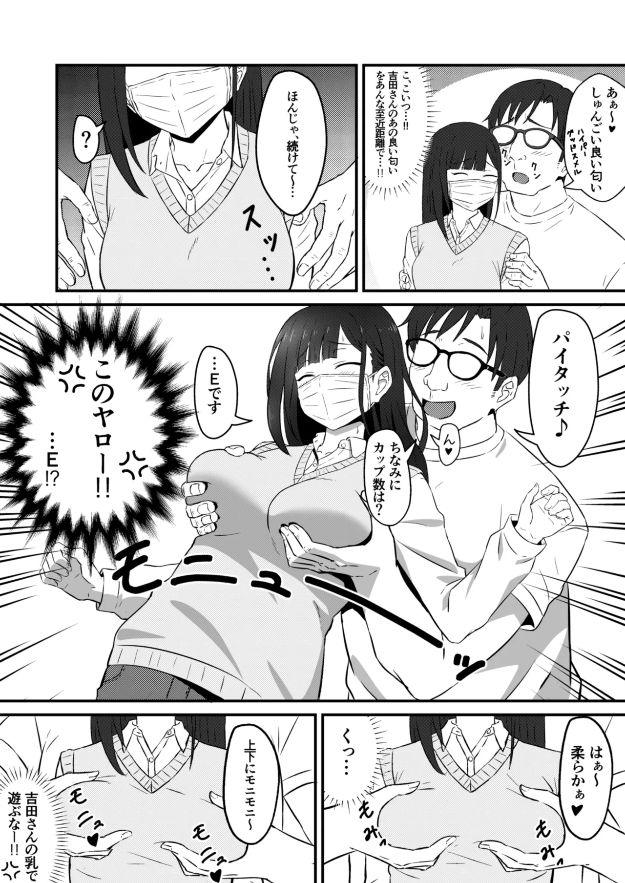 Class no Idol ga Ecchi na Haishin ni Deteta - Page 4