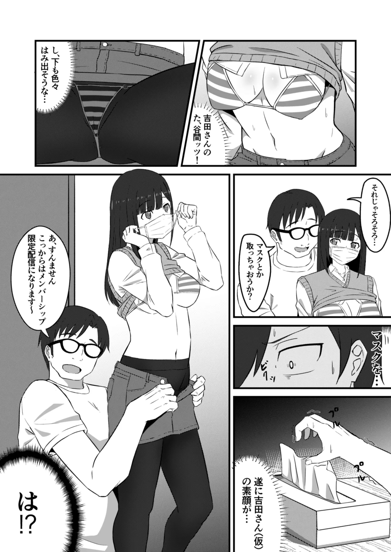 Class no Idol ga Ecchi na Haishin ni Deteta - Page 6