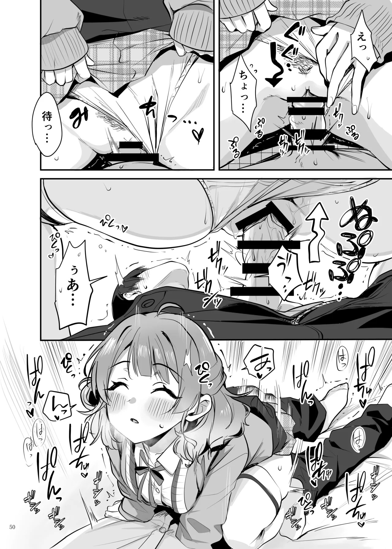 GakuMas Icha Love Ero Goudou "Dosukebe mode!!" - Page 52