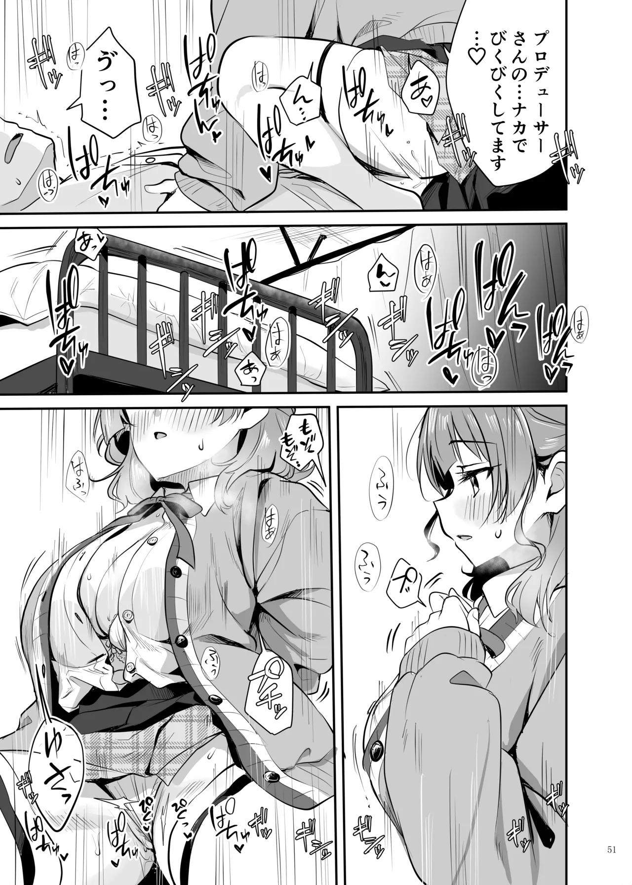 GakuMas Icha Love Ero Goudou "Dosukebe mode!!" - Page 53