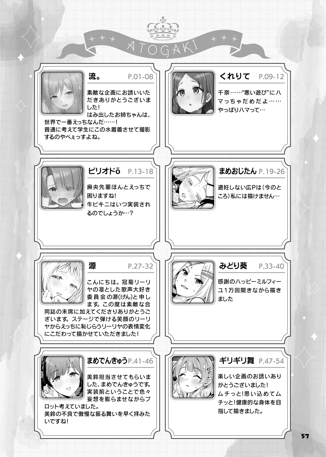 GakuMas Icha Love Ero Goudou "Dosukebe mode!!" - Page 59