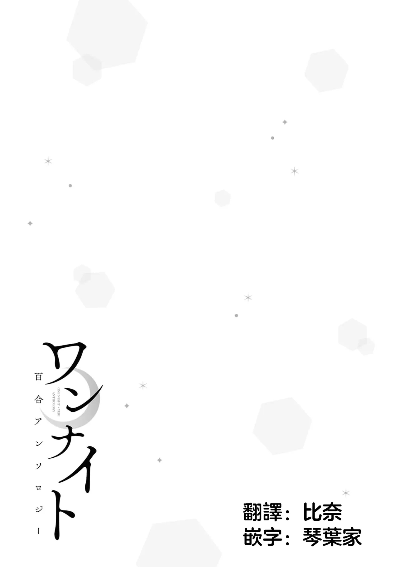 konya , nigeyou - Page 33