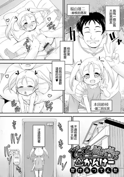 どろどろぬぷぬぷ▲かんけー 1