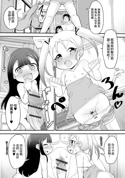 どろどろぬぷぬぷ▲かんけー 4