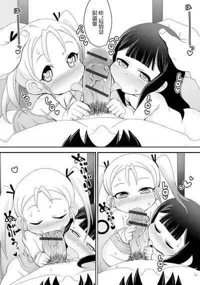 どろどろぬぷぬぷ▲かんけー 5